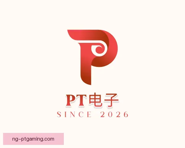 介绍PT电子